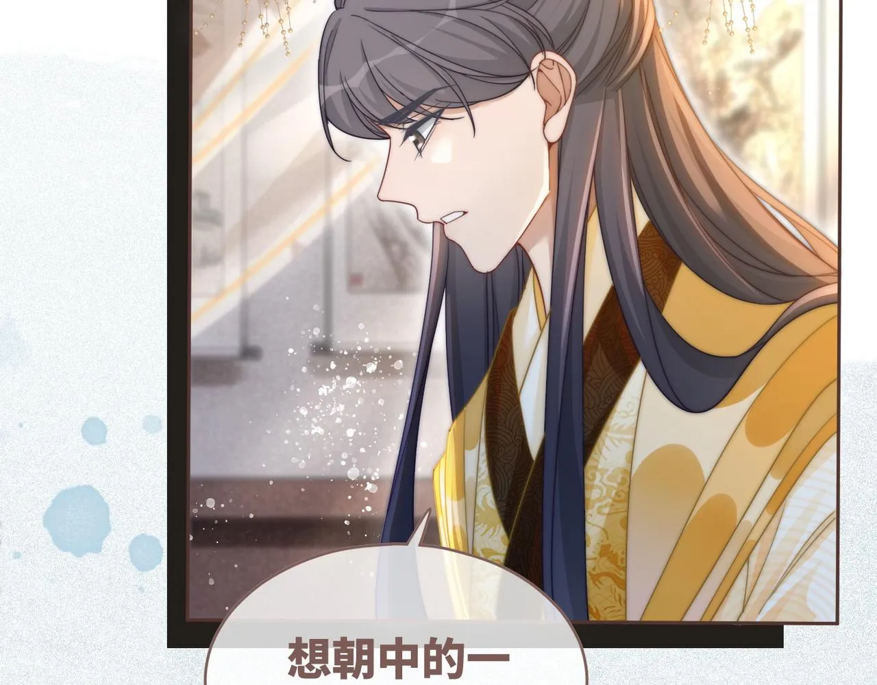 第114话皇帝的阴谋 第18页
