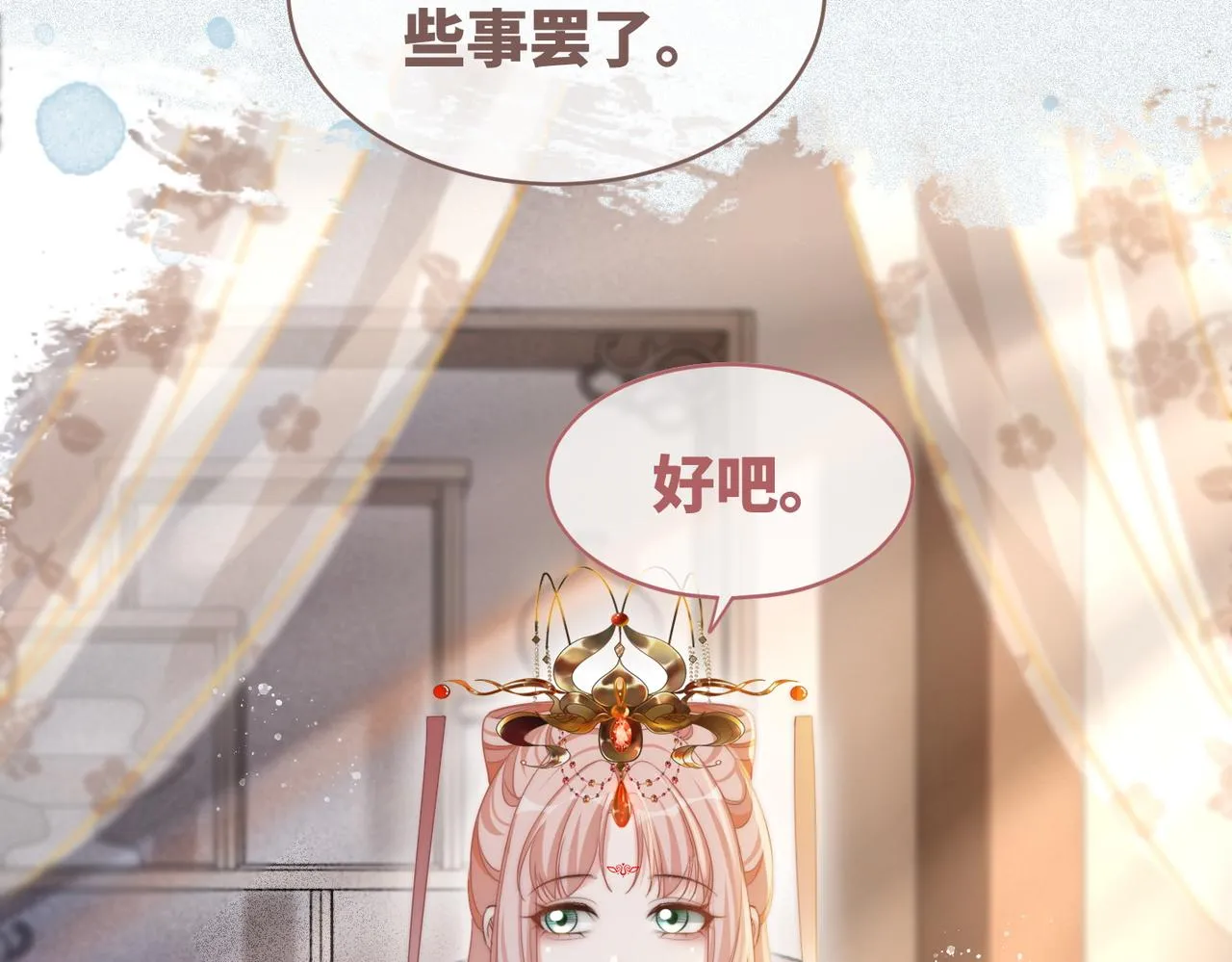 第114话皇帝的阴谋 第19页