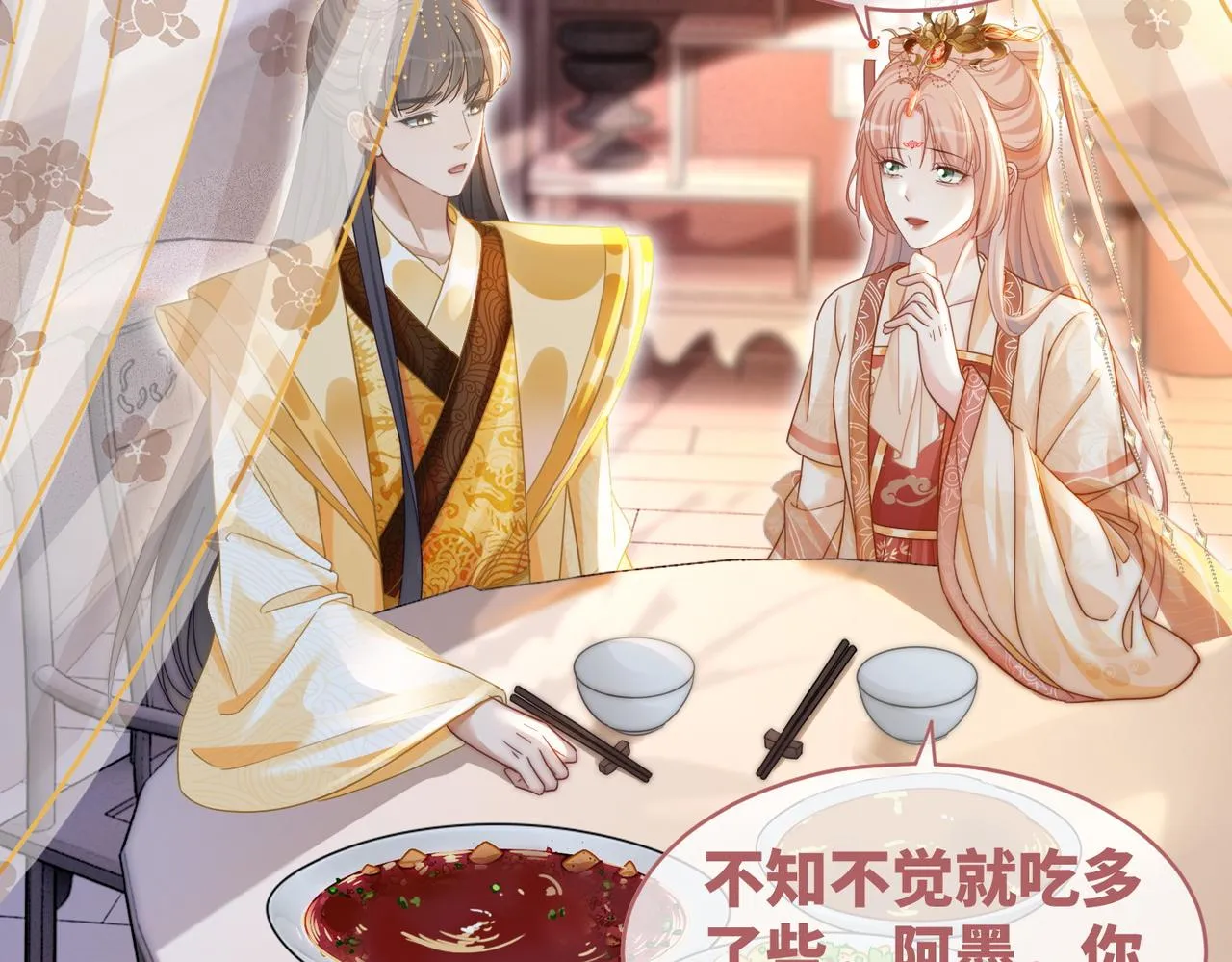 第114话皇帝的阴谋 第24页