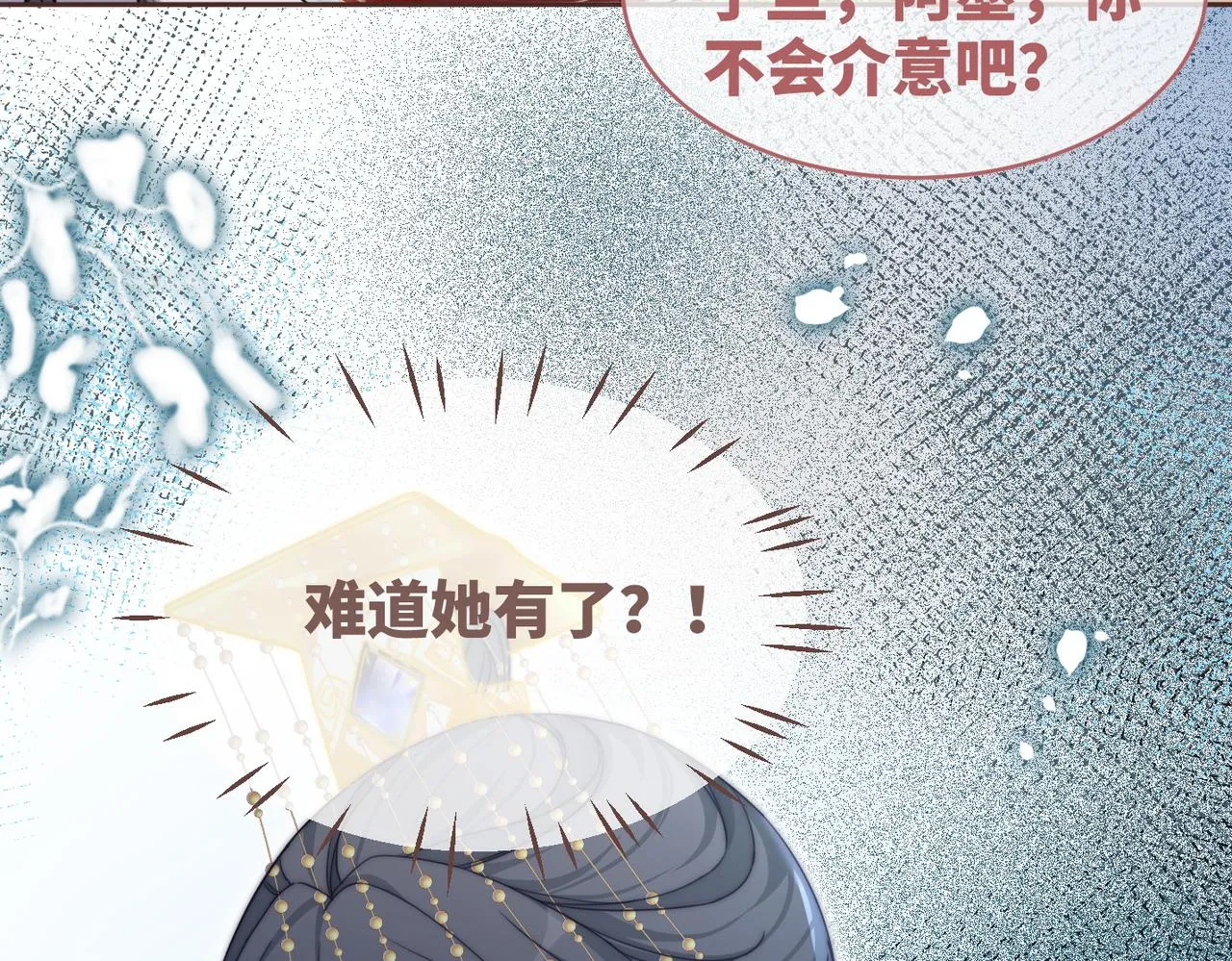 第114话皇帝的阴谋 第25页