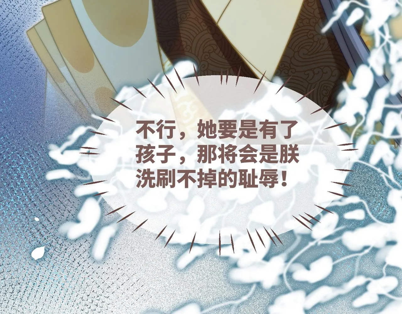 第114话皇帝的阴谋 第27页