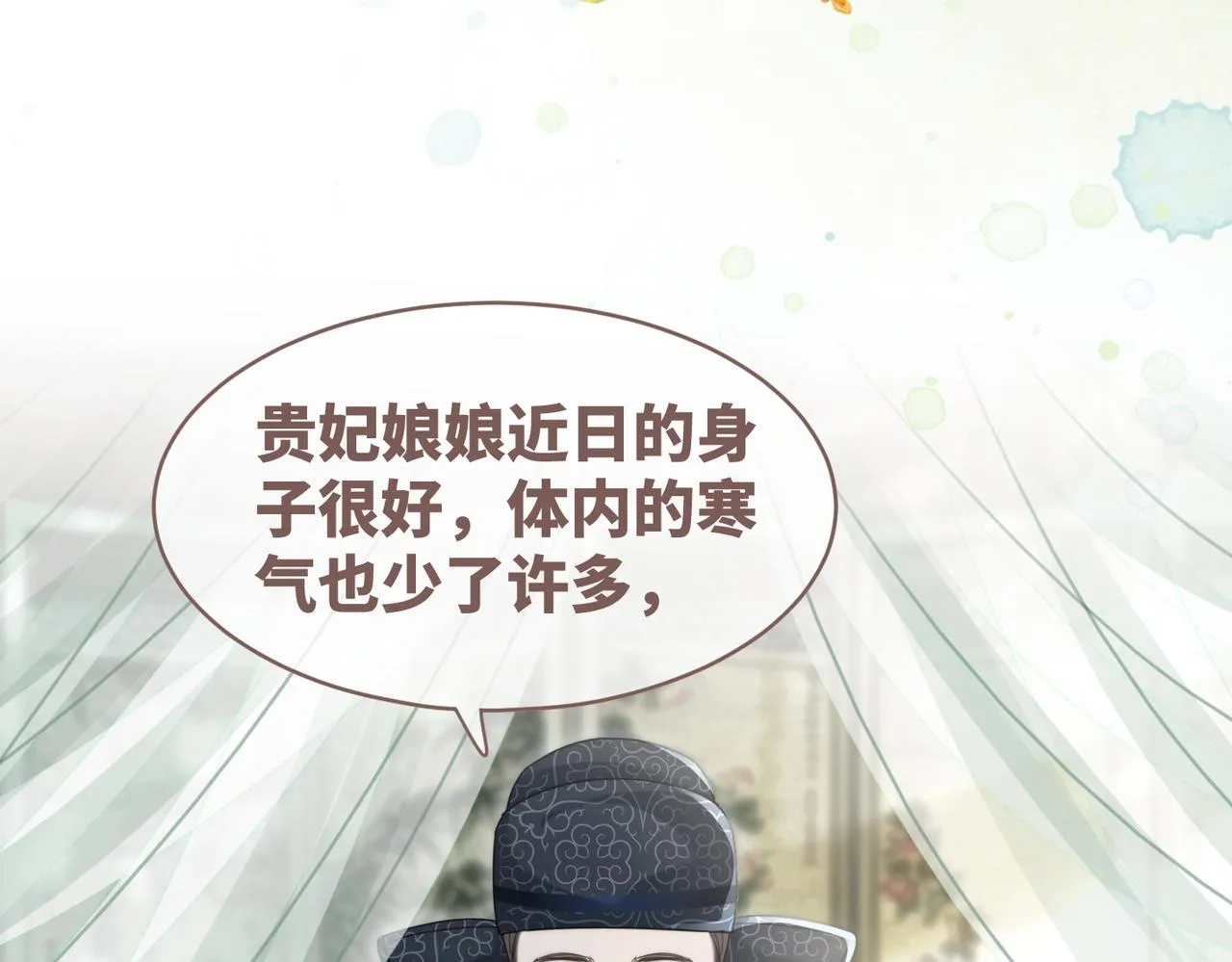 第114话皇帝的阴谋 第31页