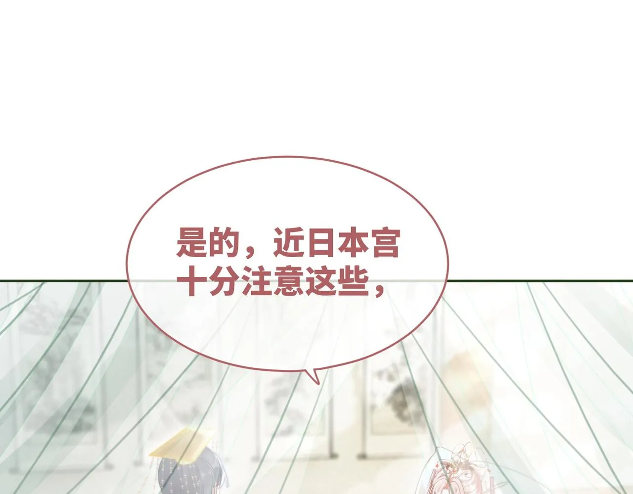 第114话皇帝的阴谋 第34页