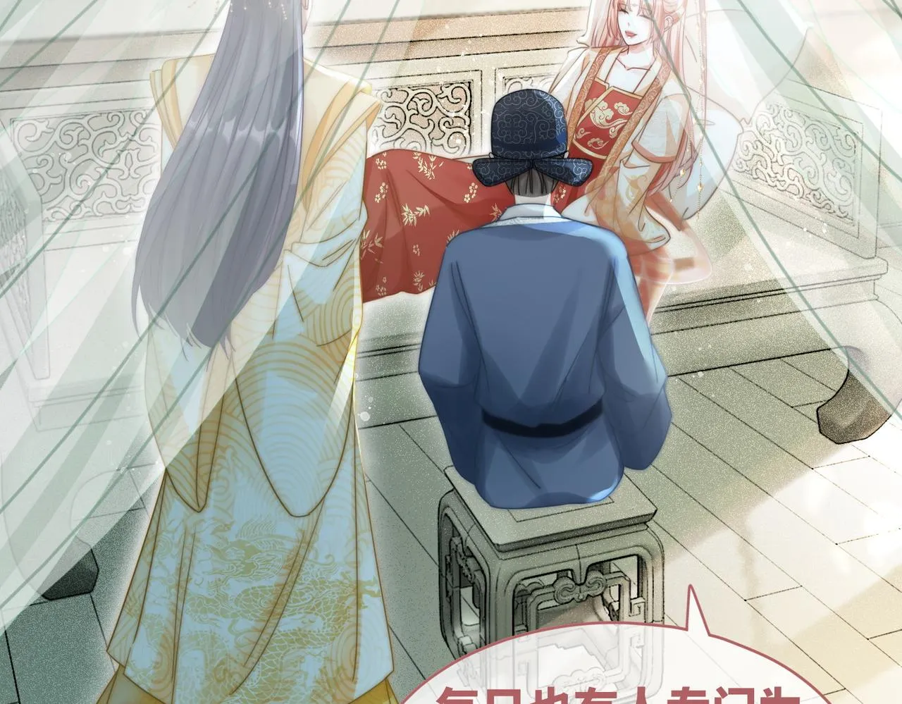 第114话皇帝的阴谋 第35页