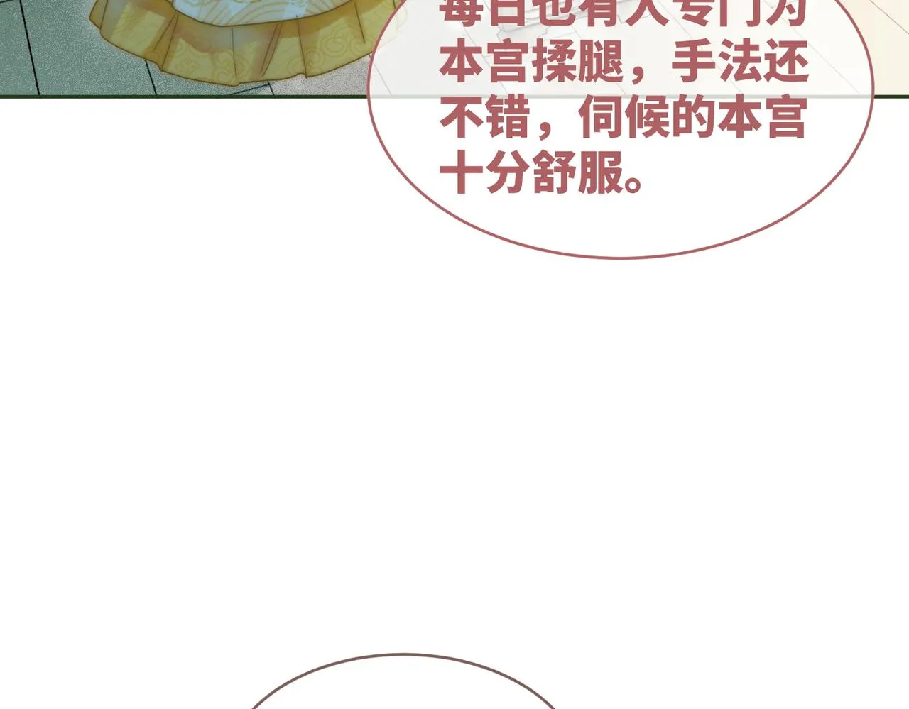 第114话皇帝的阴谋 第36页