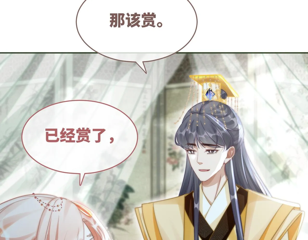 第114话皇帝的阴谋 第37页