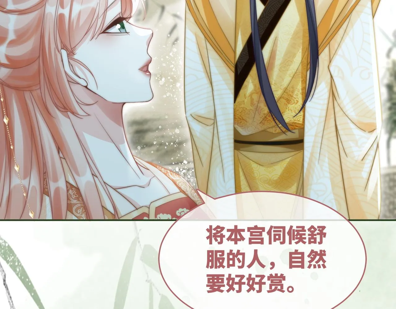 第114话皇帝的阴谋 第38页