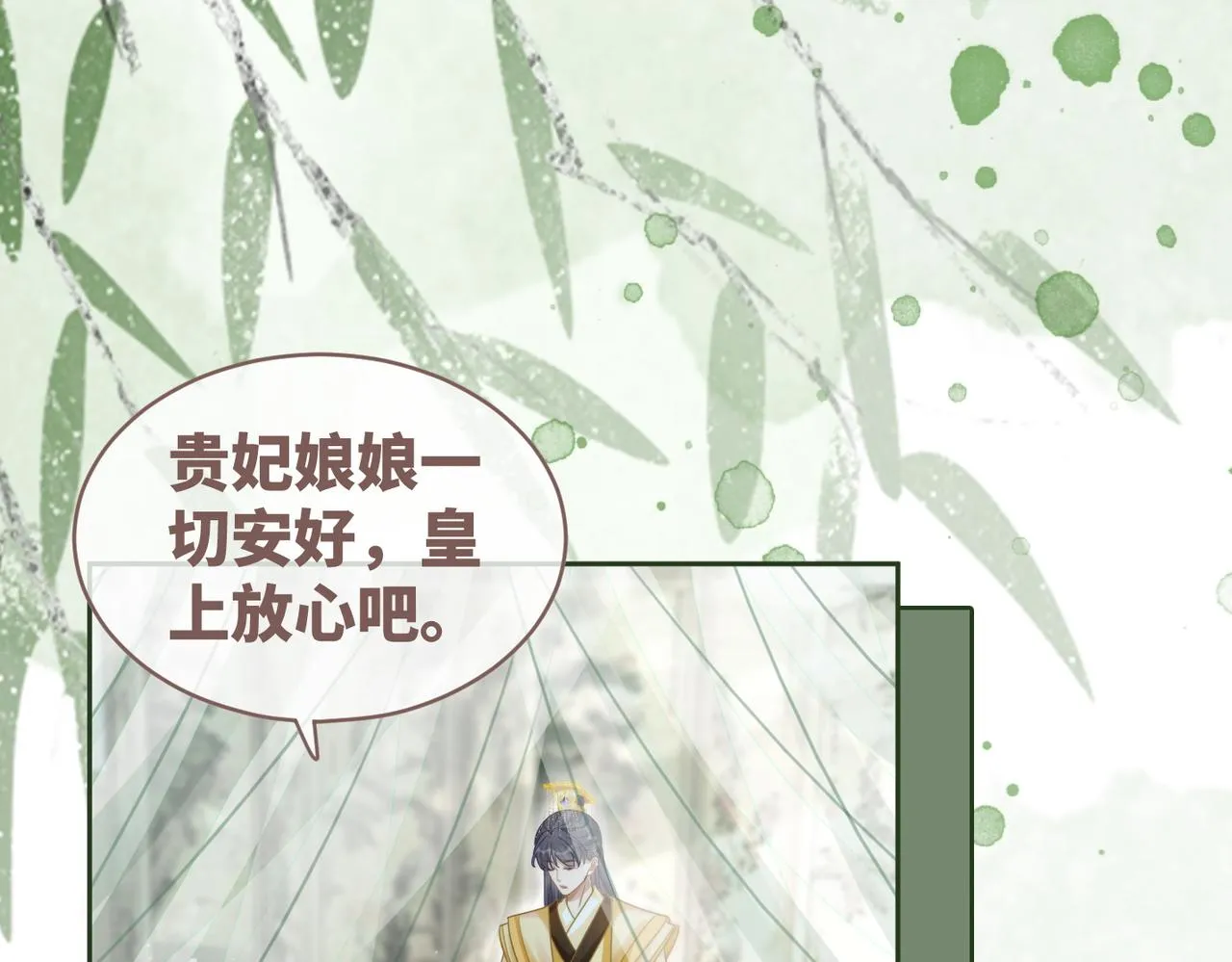 第114话皇帝的阴谋 第41页