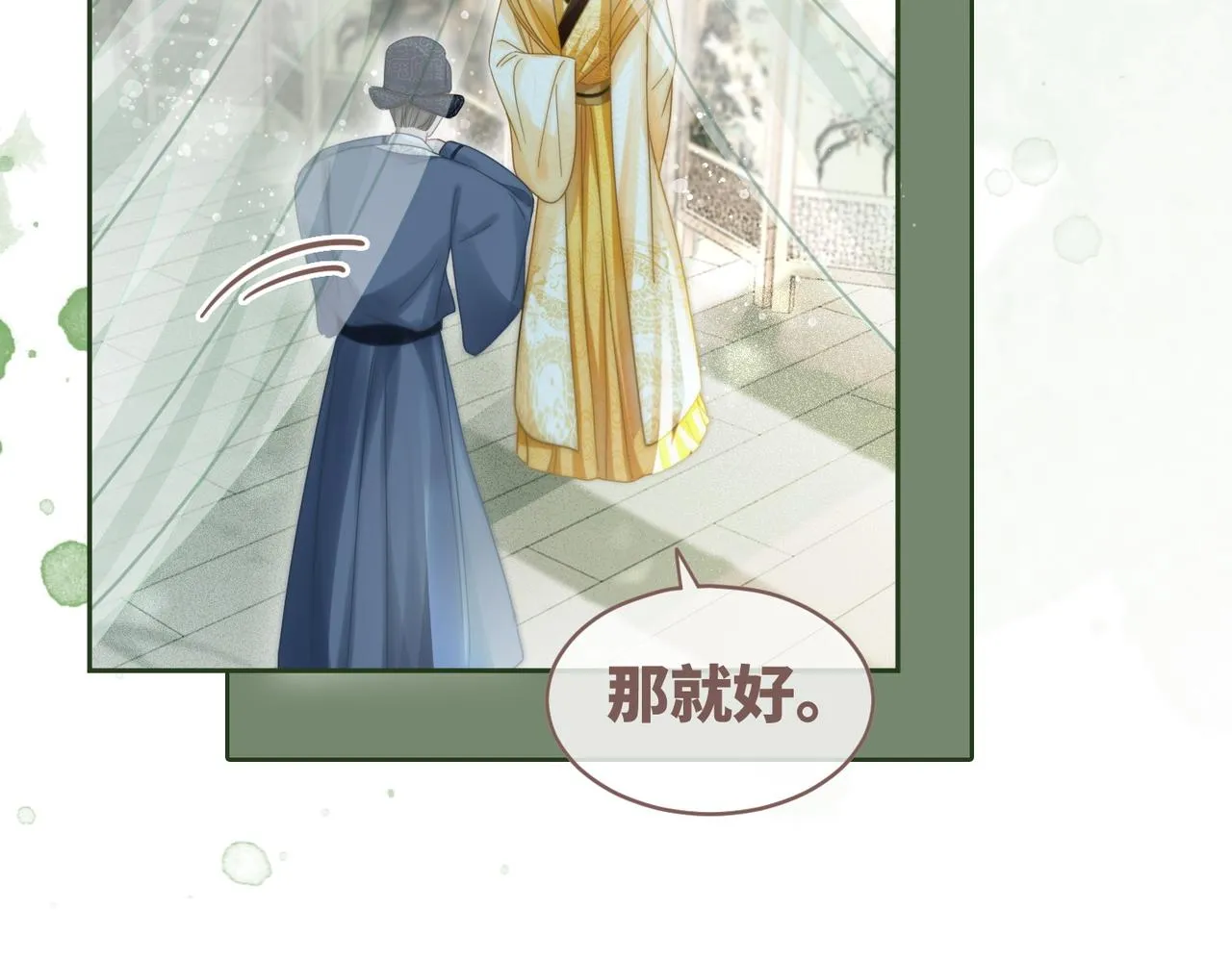第114话皇帝的阴谋 第42页