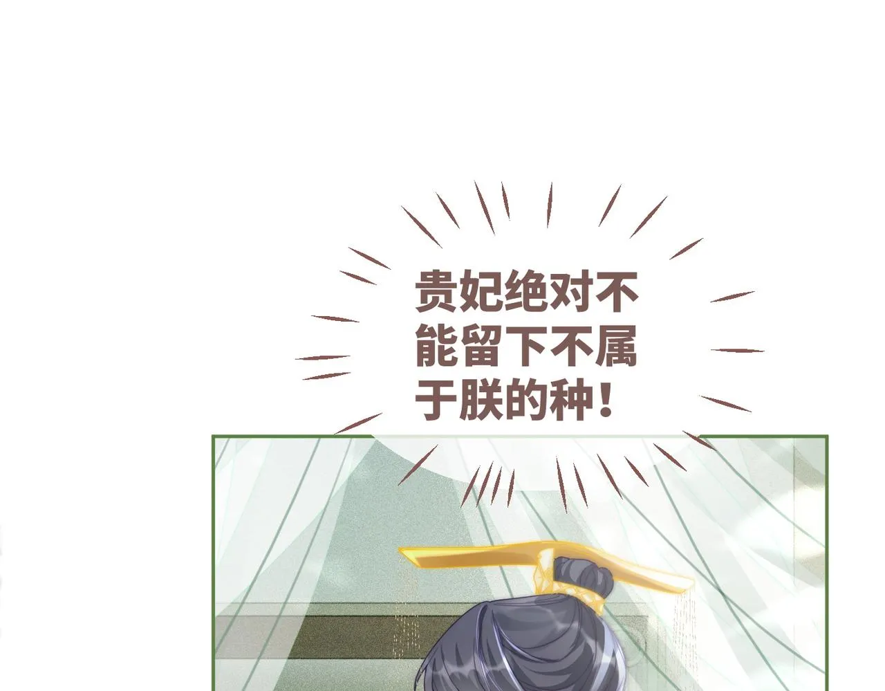第114话皇帝的阴谋 第44页