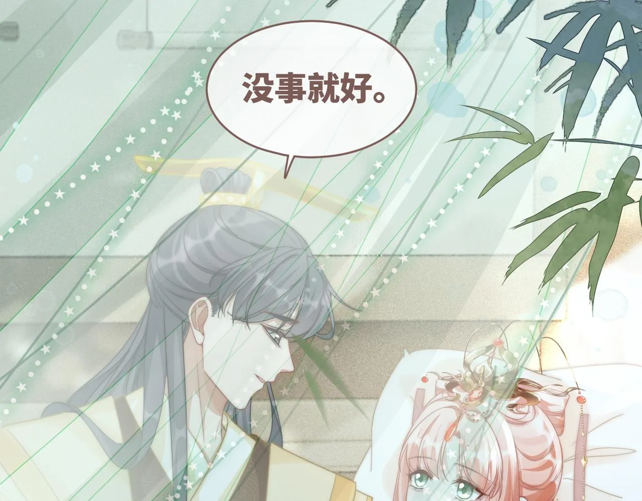 第114话皇帝的阴谋 第47页