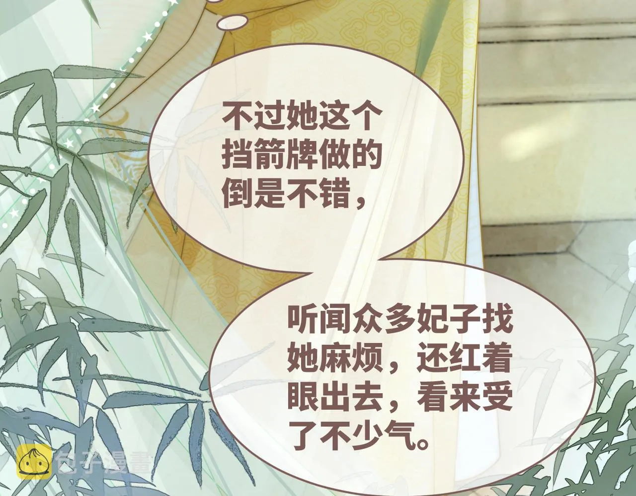 第114话皇帝的阴谋 第49页