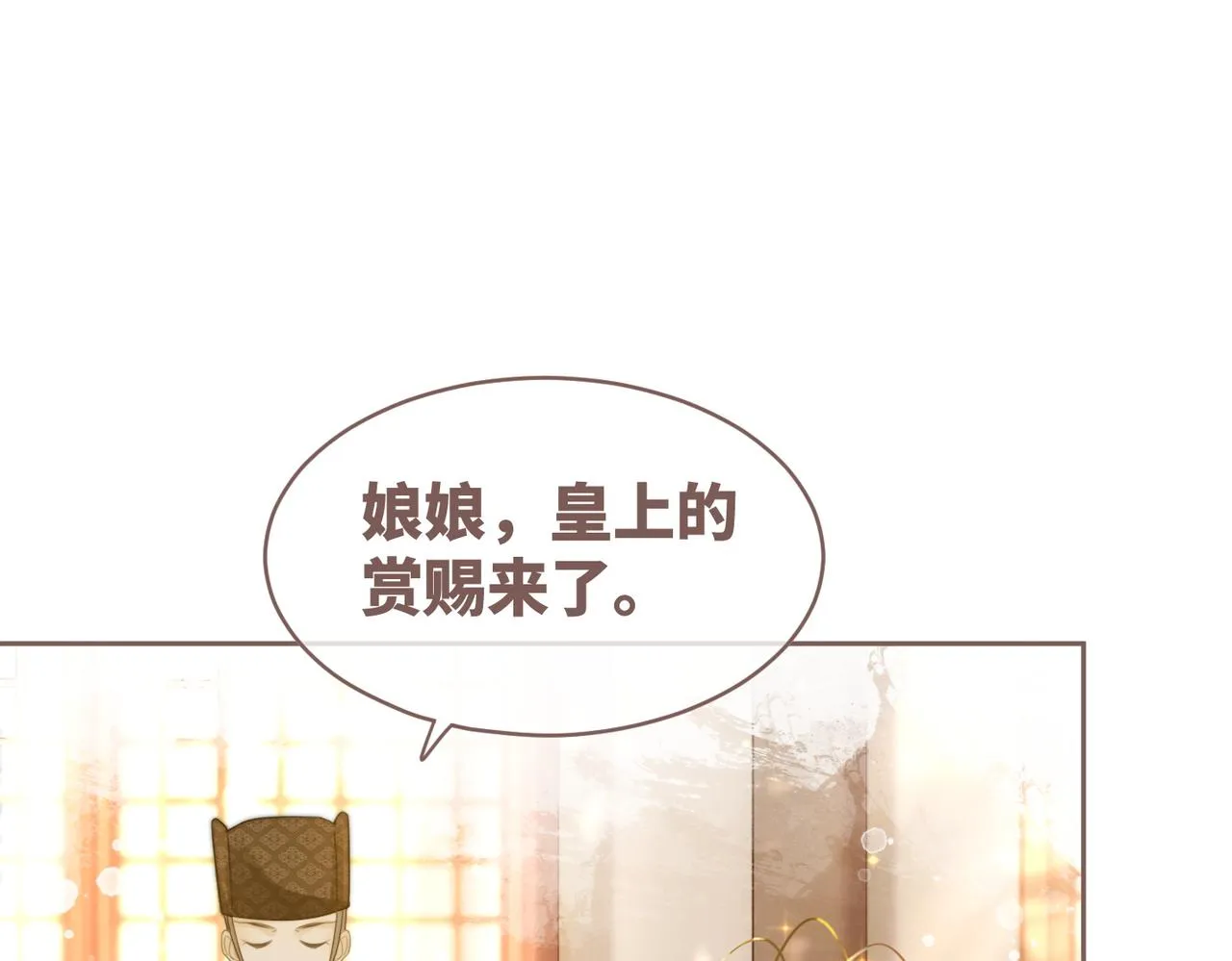 第114话皇帝的阴谋 第56页