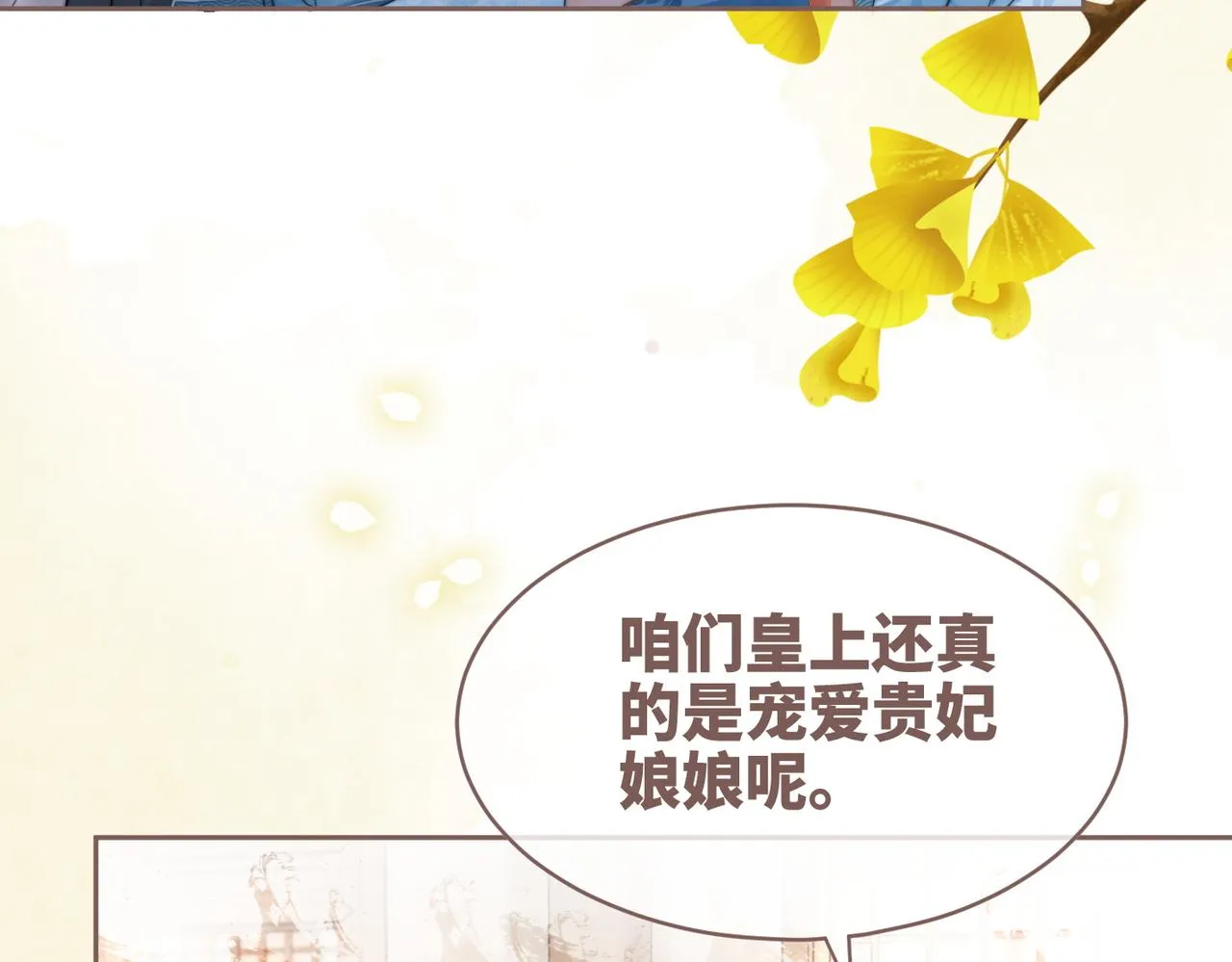 第114话皇帝的阴谋 第58页