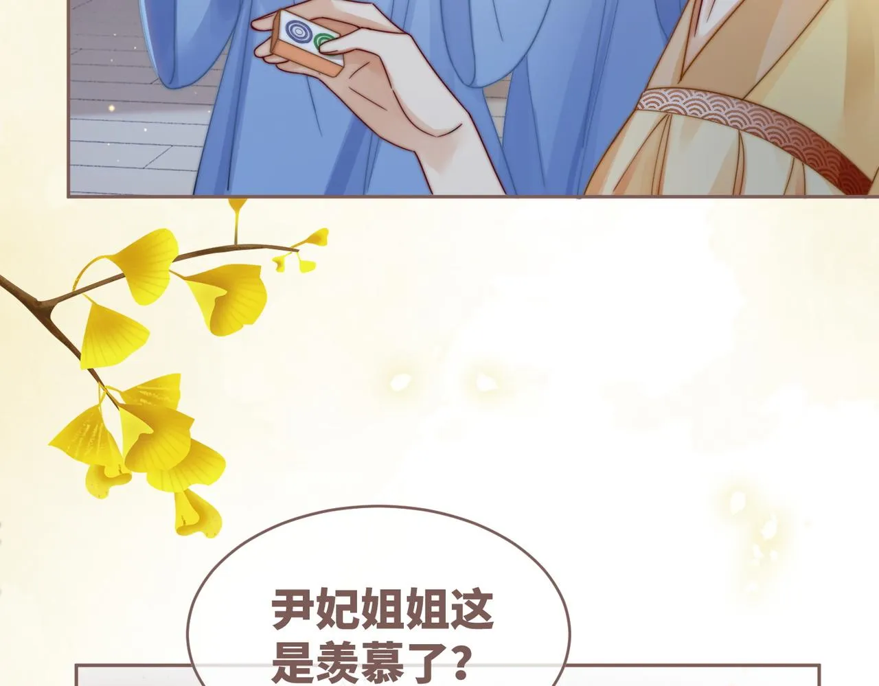 第114话皇帝的阴谋 第60页