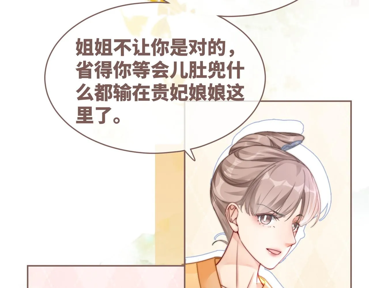 第114话皇帝的阴谋 第63页