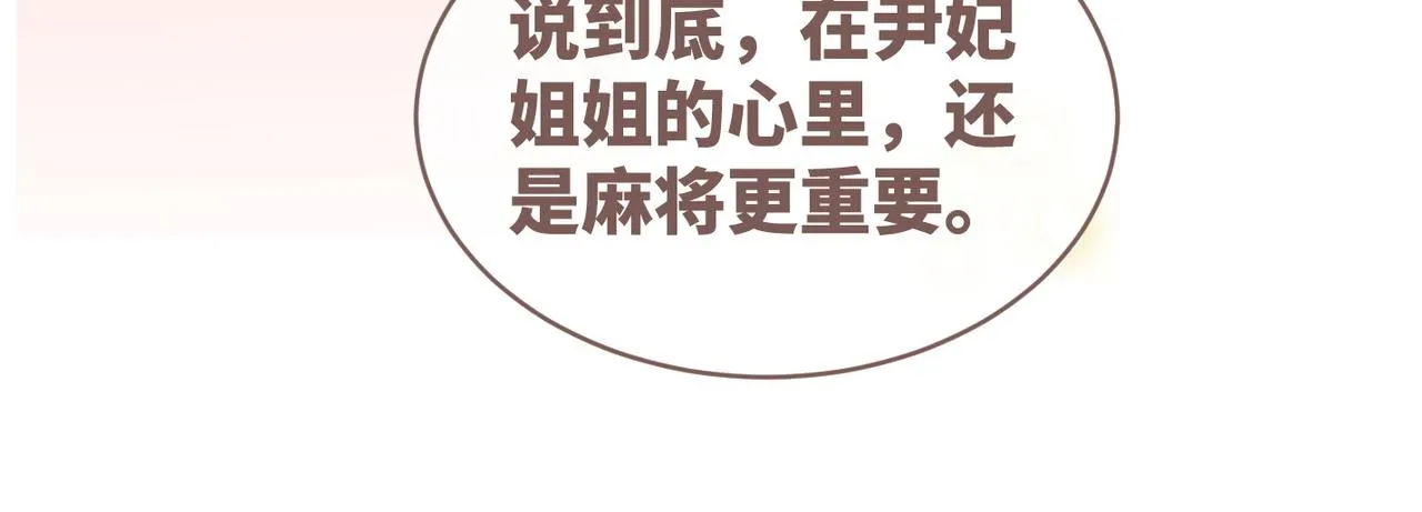 第114话皇帝的阴谋 第65页