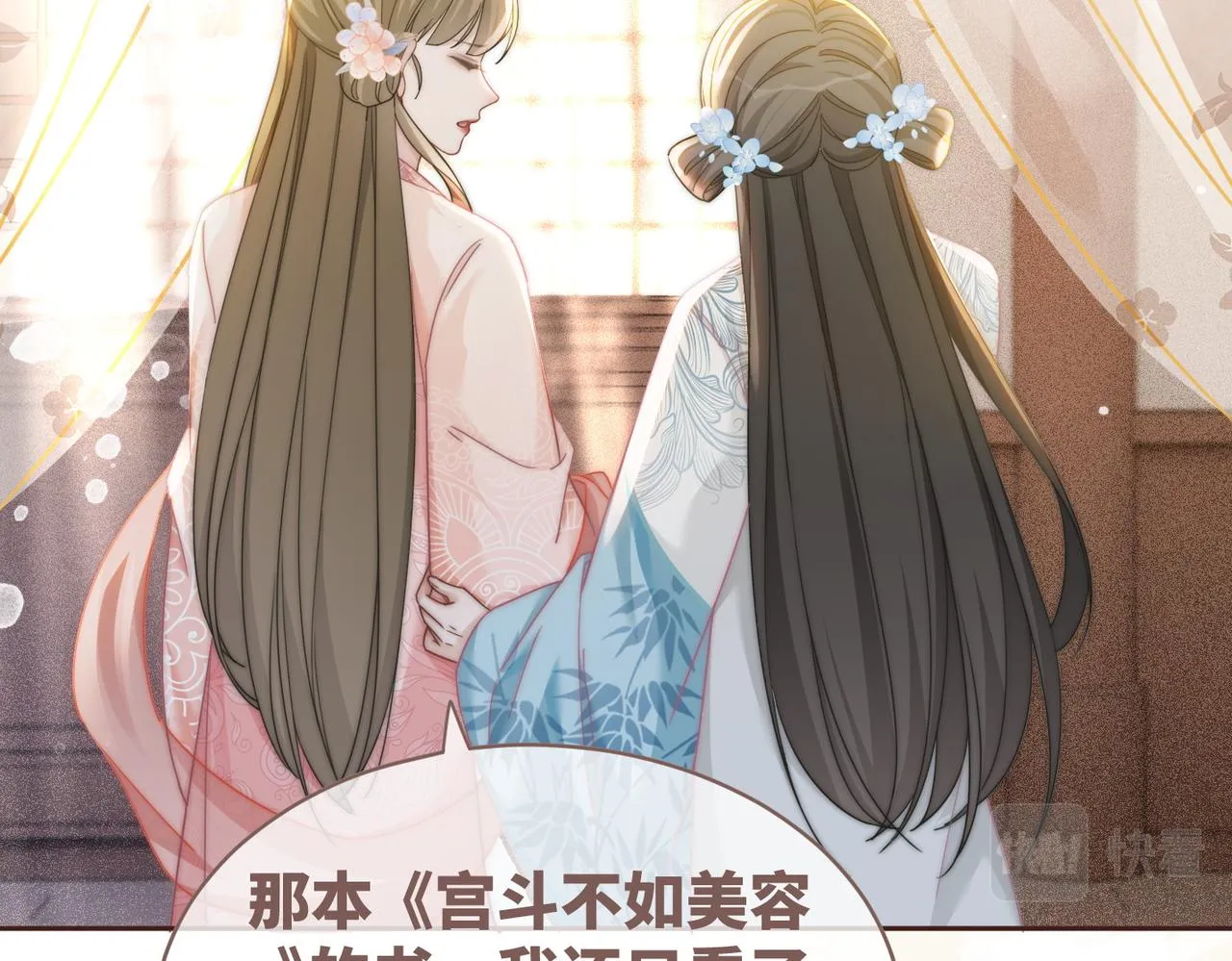 第114话皇帝的阴谋 第72页