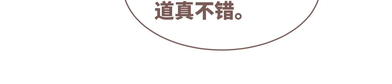第114话皇帝的阴谋 第76页