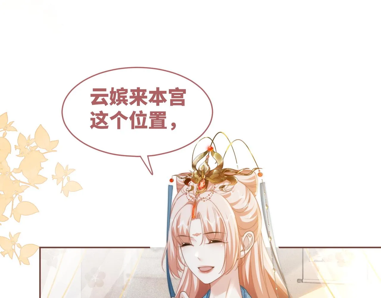 第114话皇帝的阴谋 第80页