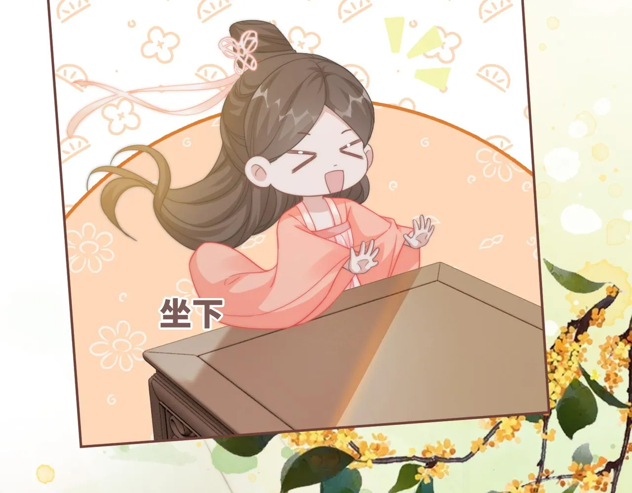 第114话皇帝的阴谋 第83页