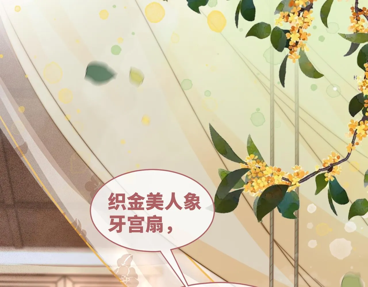 第114话皇帝的阴谋 第84页