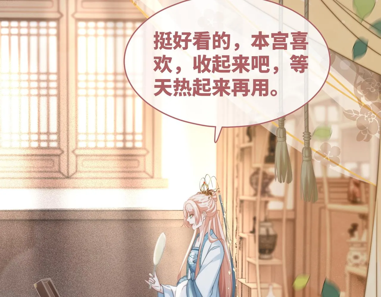 第114话皇帝的阴谋 第85页