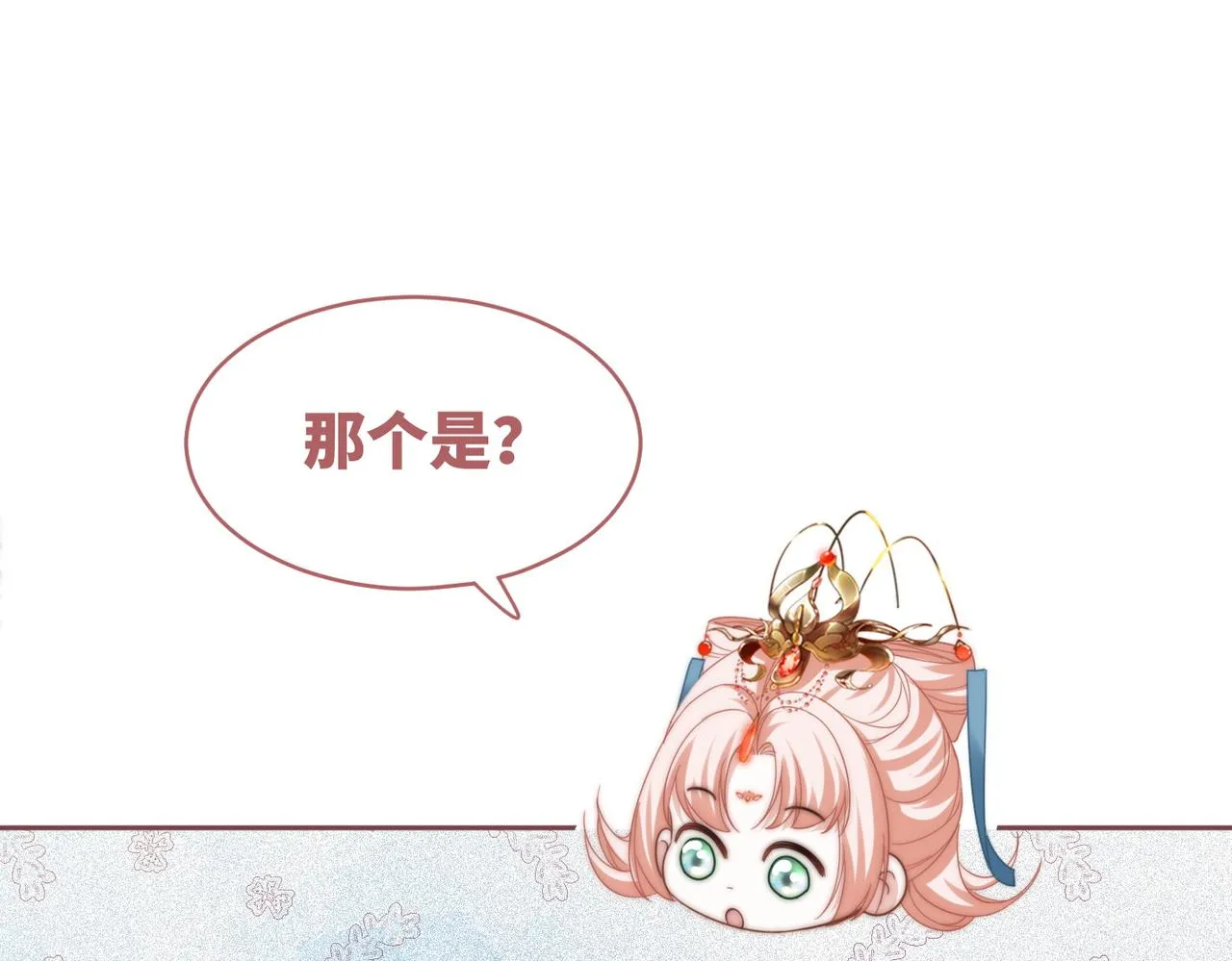 第114话皇帝的阴谋 第88页
