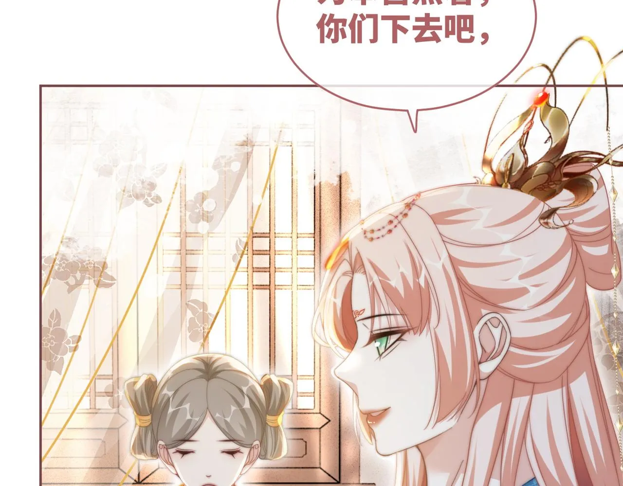 第114话皇帝的阴谋 第93页
