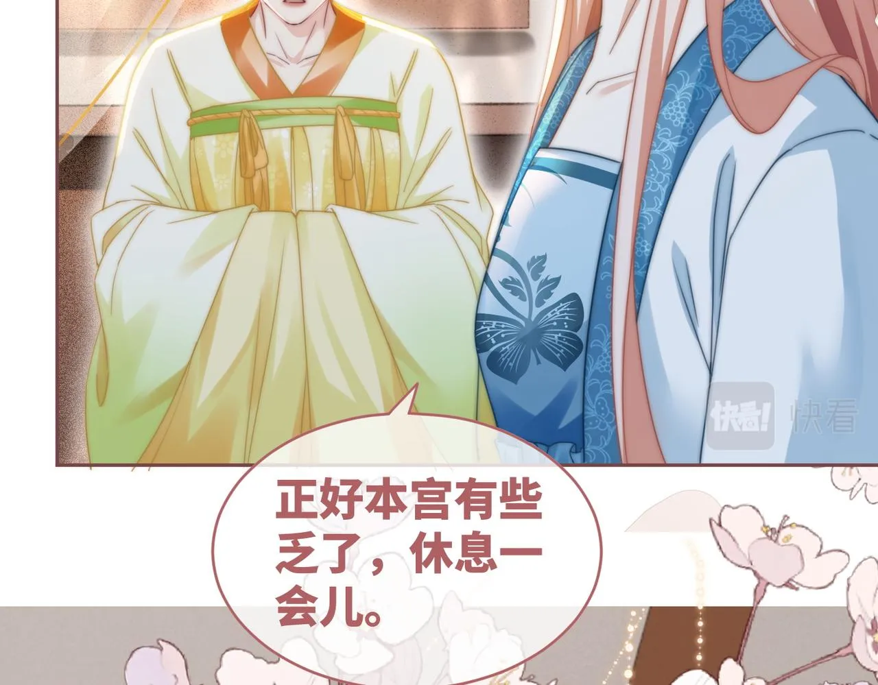 第114话皇帝的阴谋 第94页