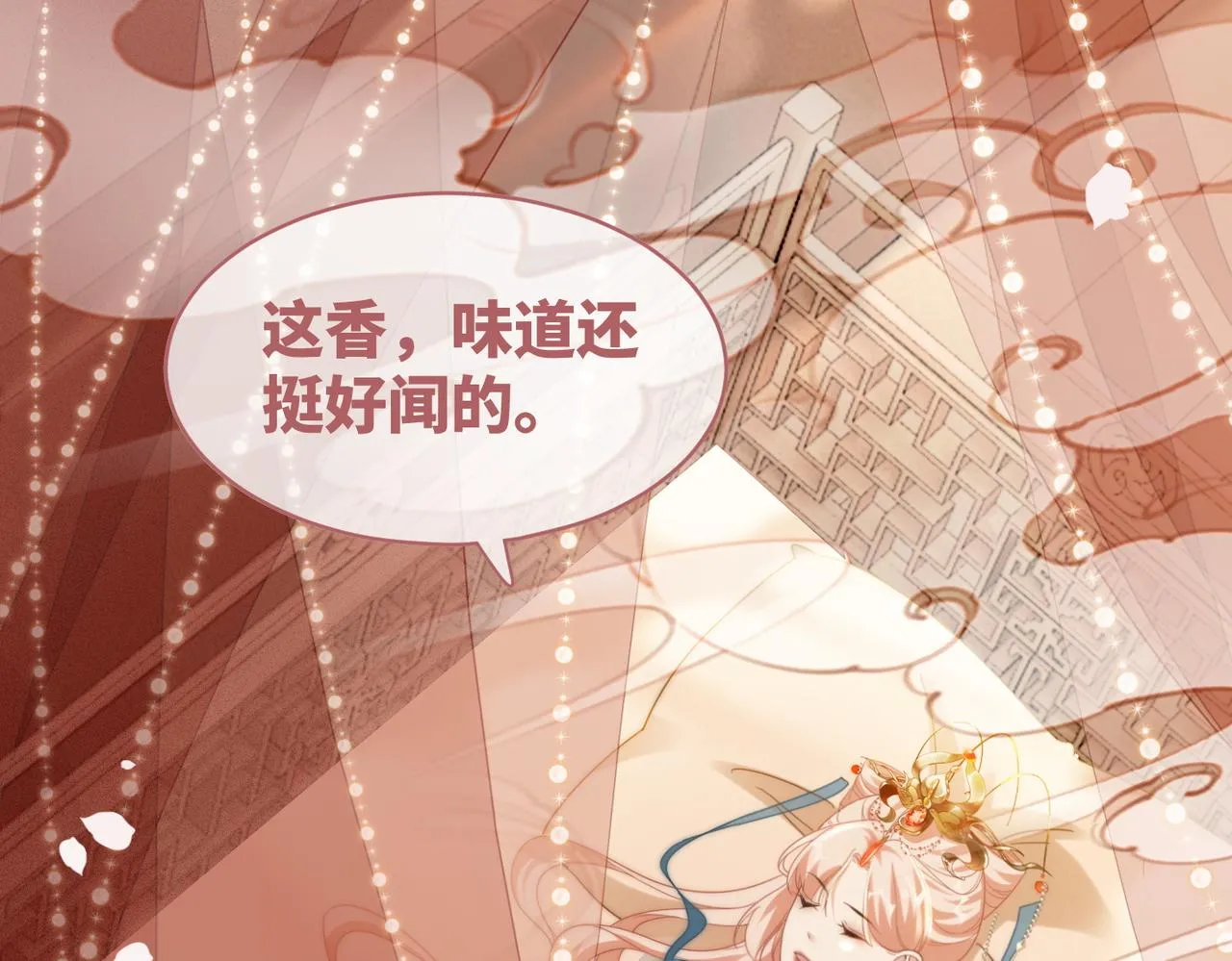 第114话皇帝的阴谋 第96页