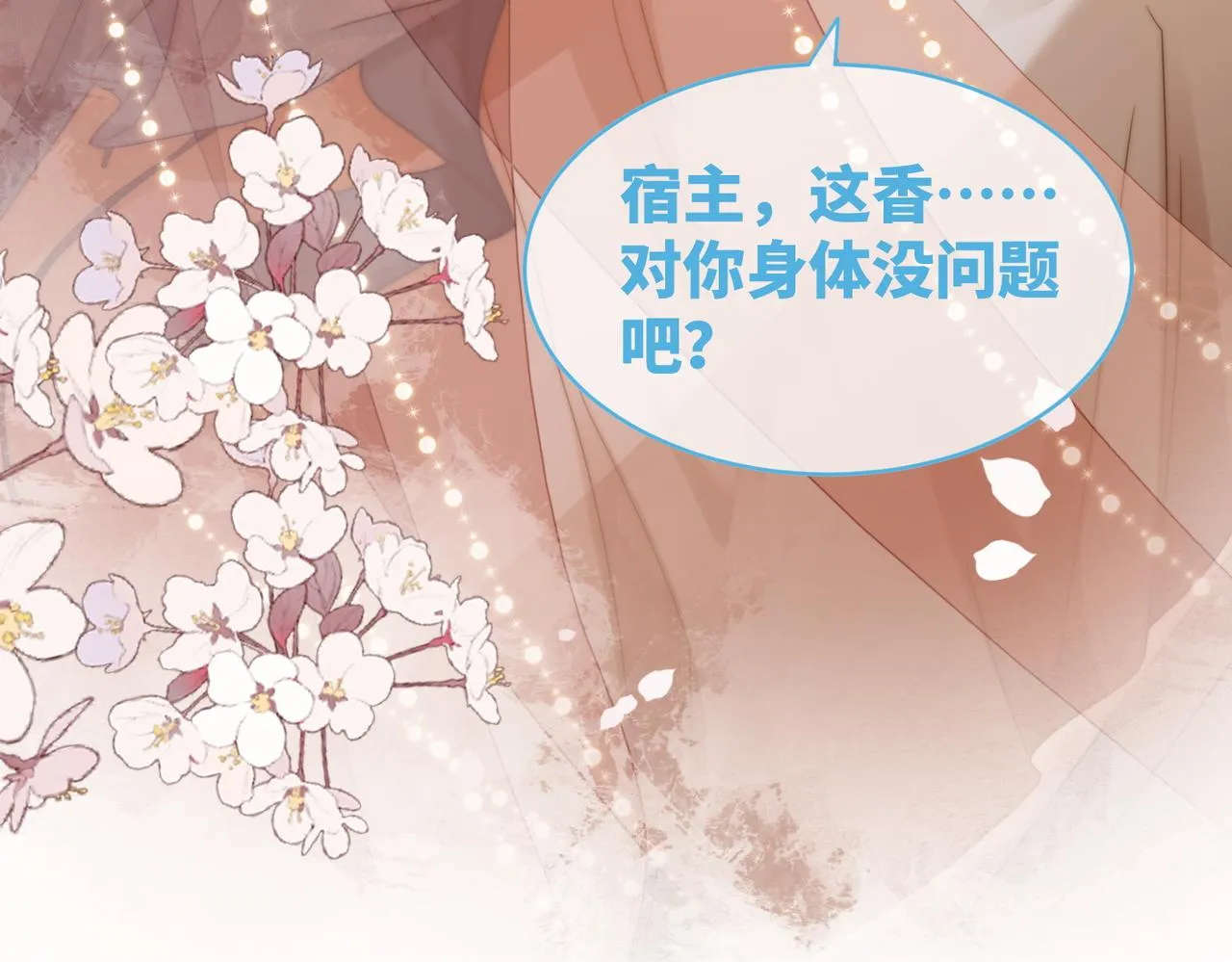第114话皇帝的阴谋 第98页