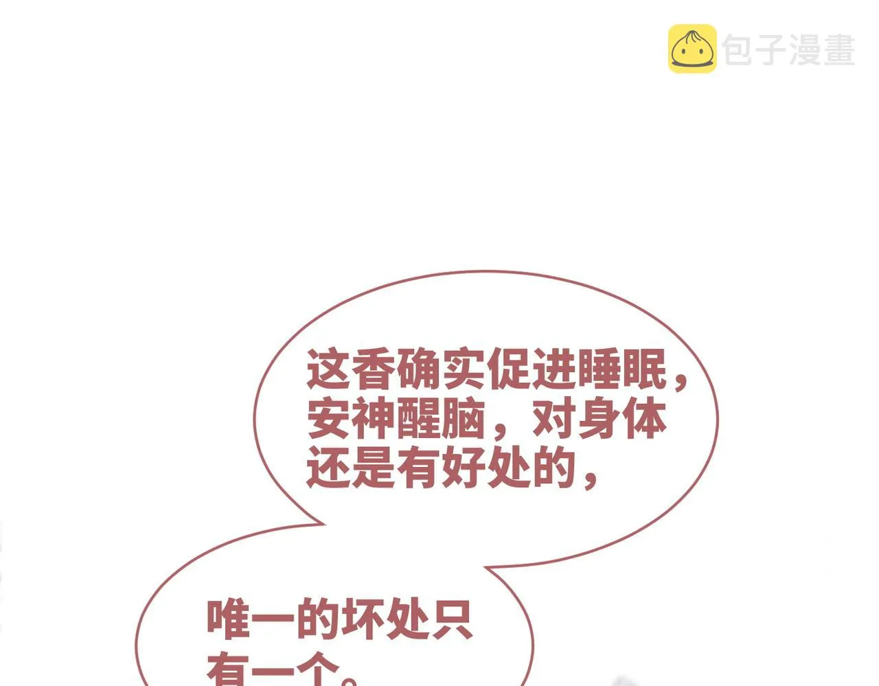 第114话皇帝的阴谋 第100页
