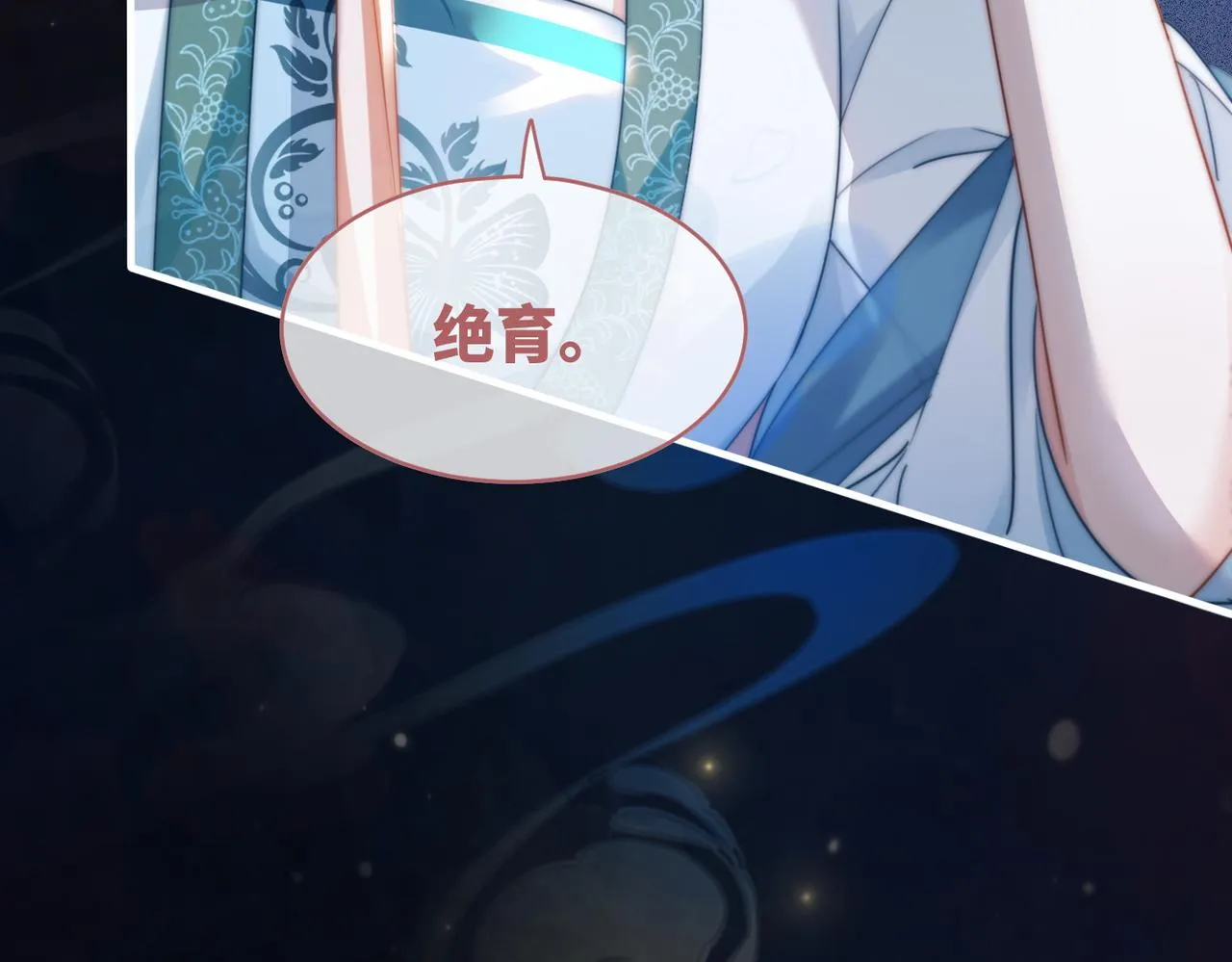 第114话皇帝的阴谋 第105页