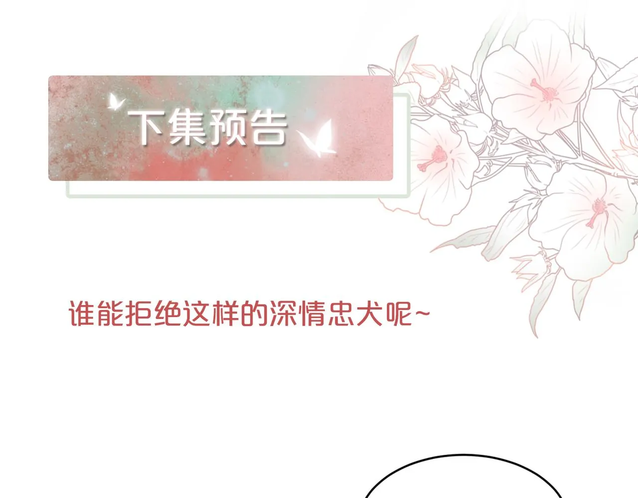 第114话皇帝的阴谋 第108页