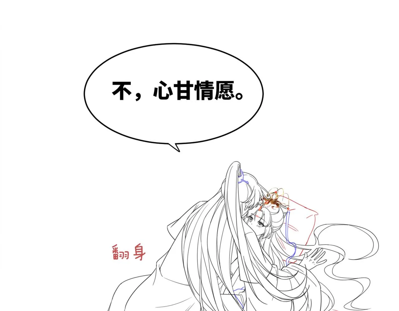 第114话皇帝的阴谋 第111页