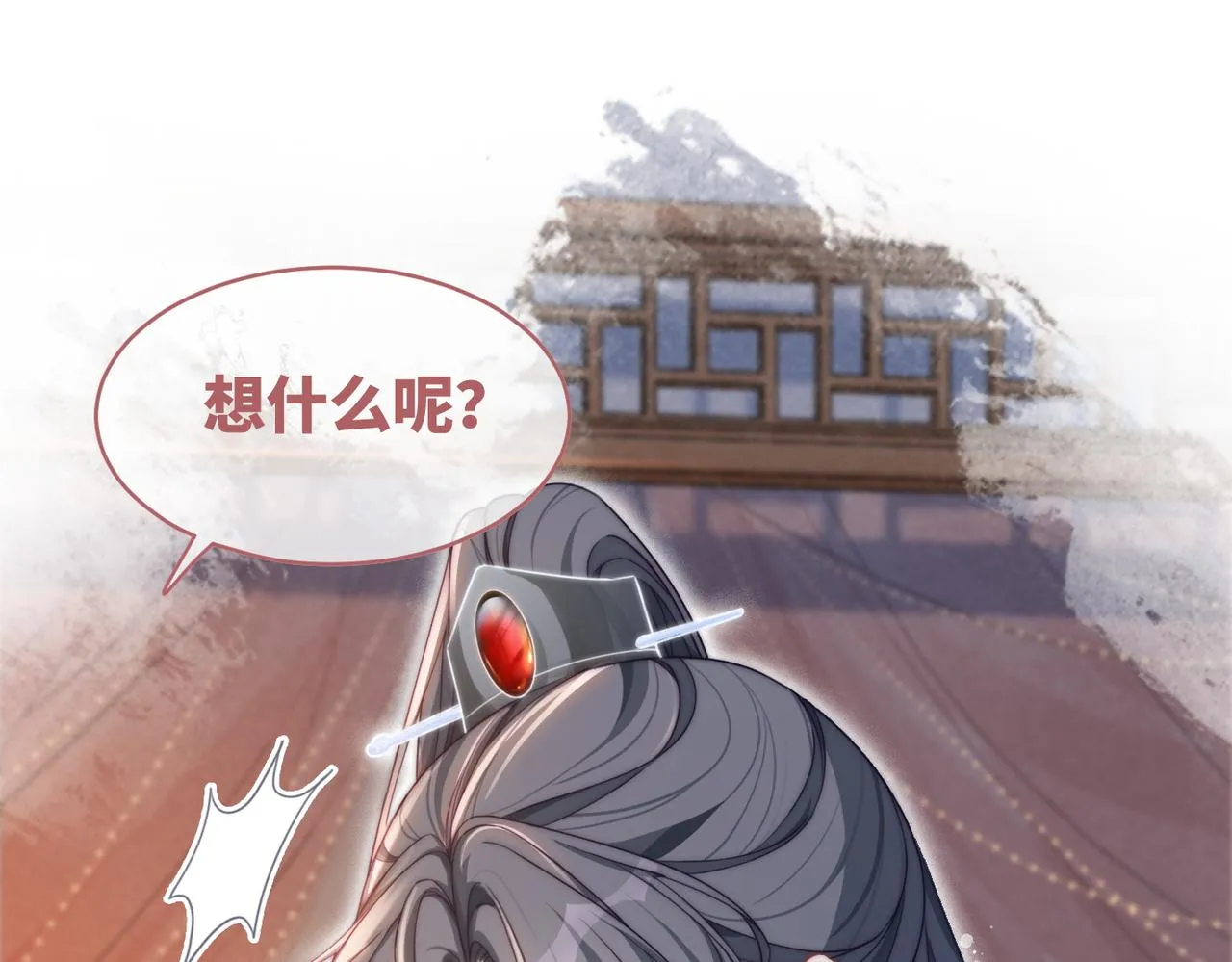 第113话做奸夫？！ 第5页