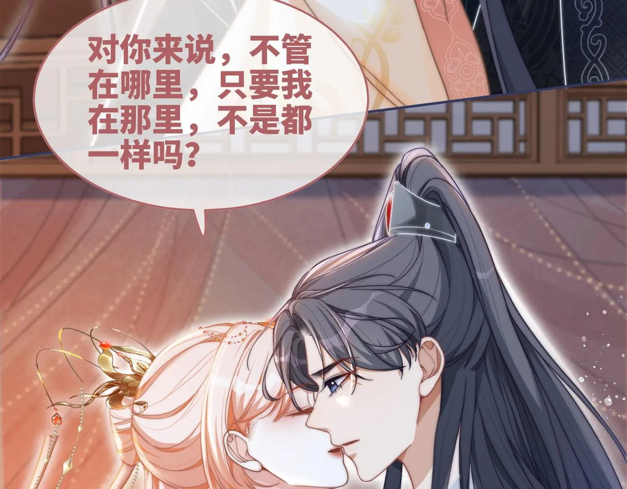 第113话做奸夫？！ 第7页