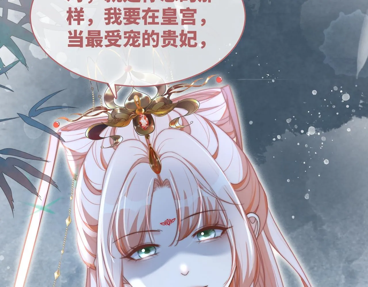 第113话做奸夫？！ 第9页