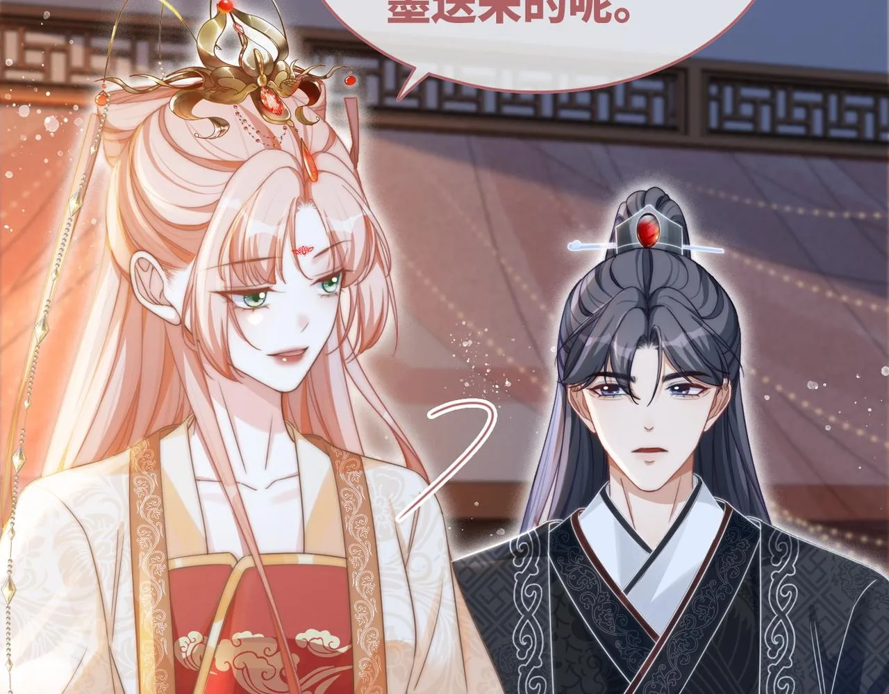 第113话做奸夫？！ 第12页