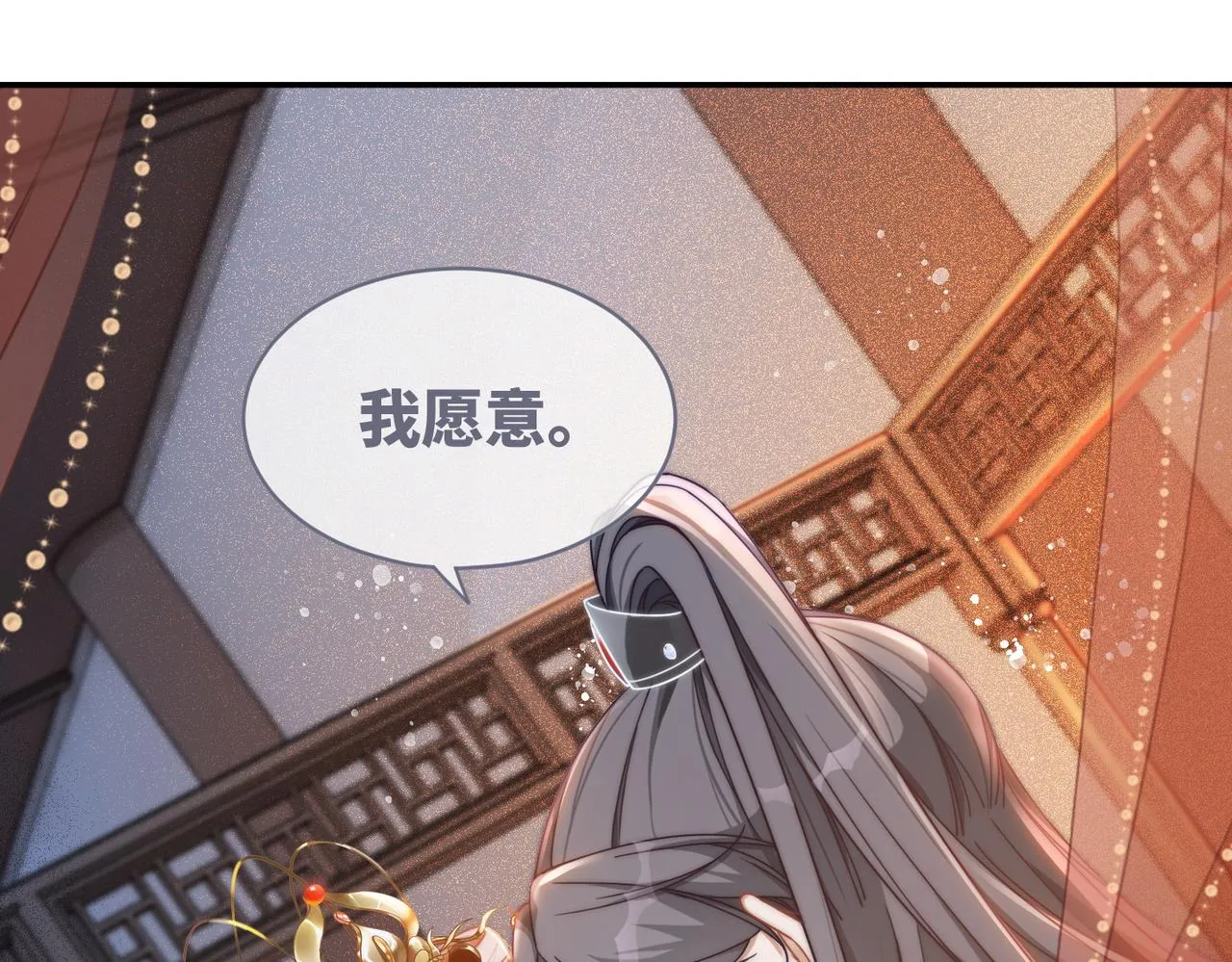 第113话做奸夫？！ 第14页