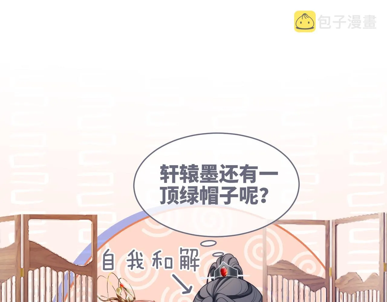 第113话做奸夫？！ 第23页