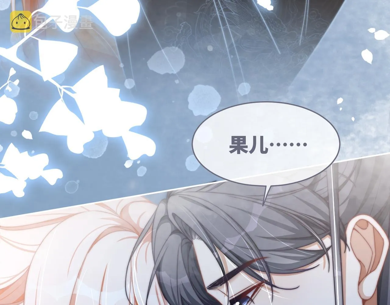 第113话做奸夫？！ 第27页