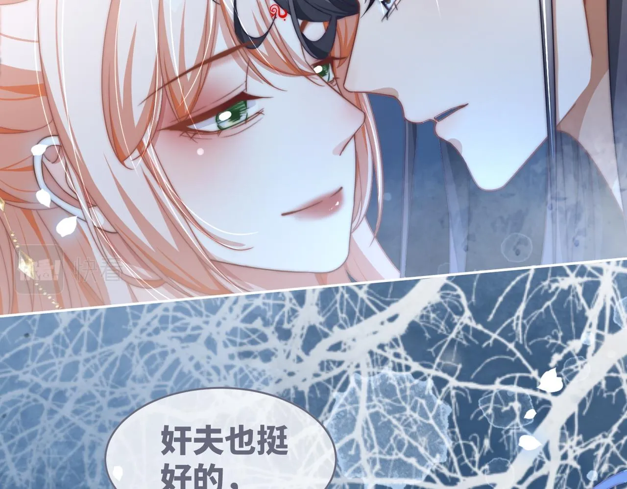 第113话做奸夫？！ 第28页