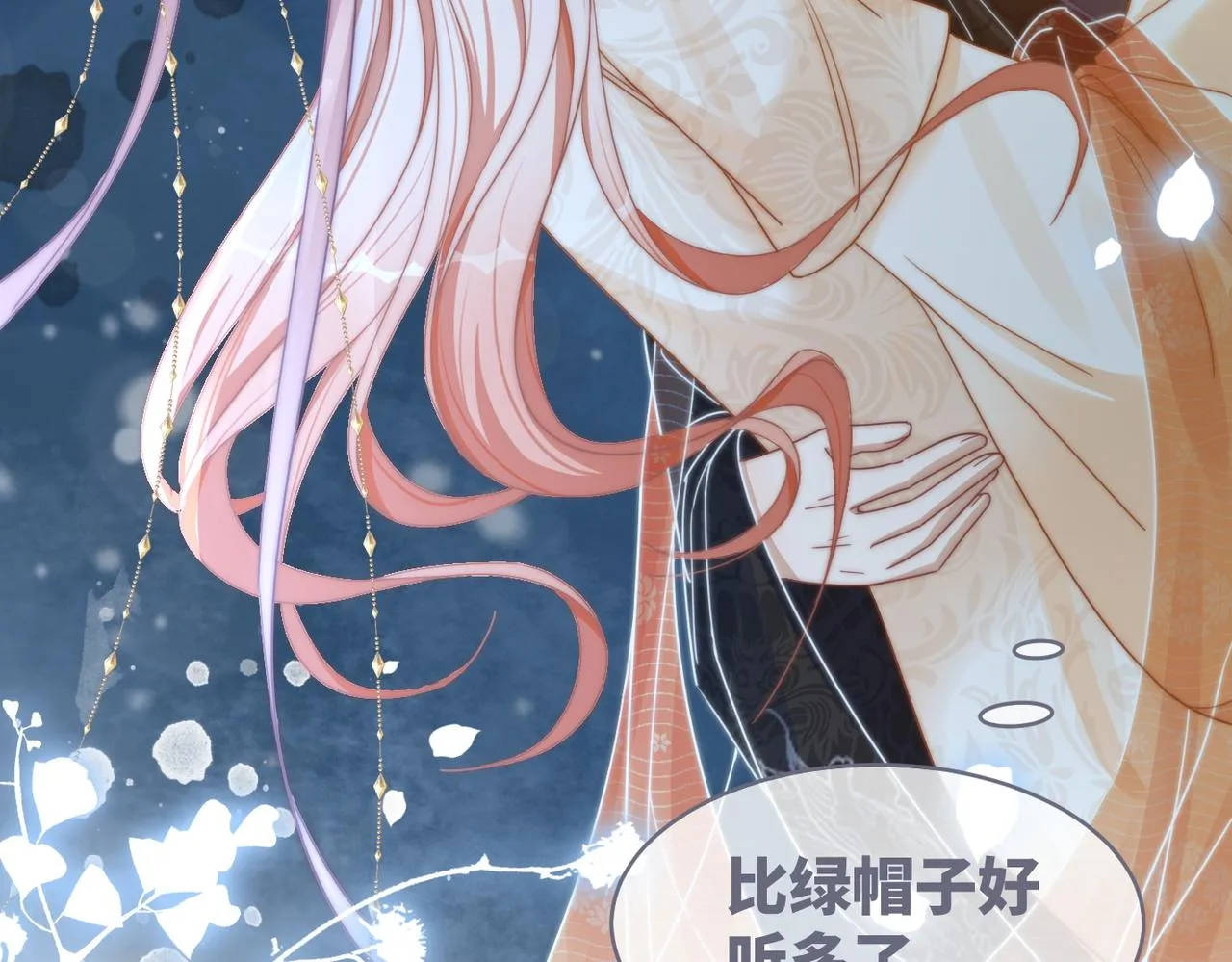 第113话做奸夫？！ 第30页