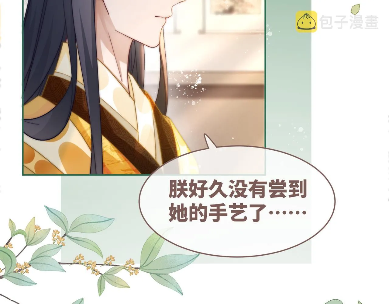 第113话做奸夫？！ 第37页