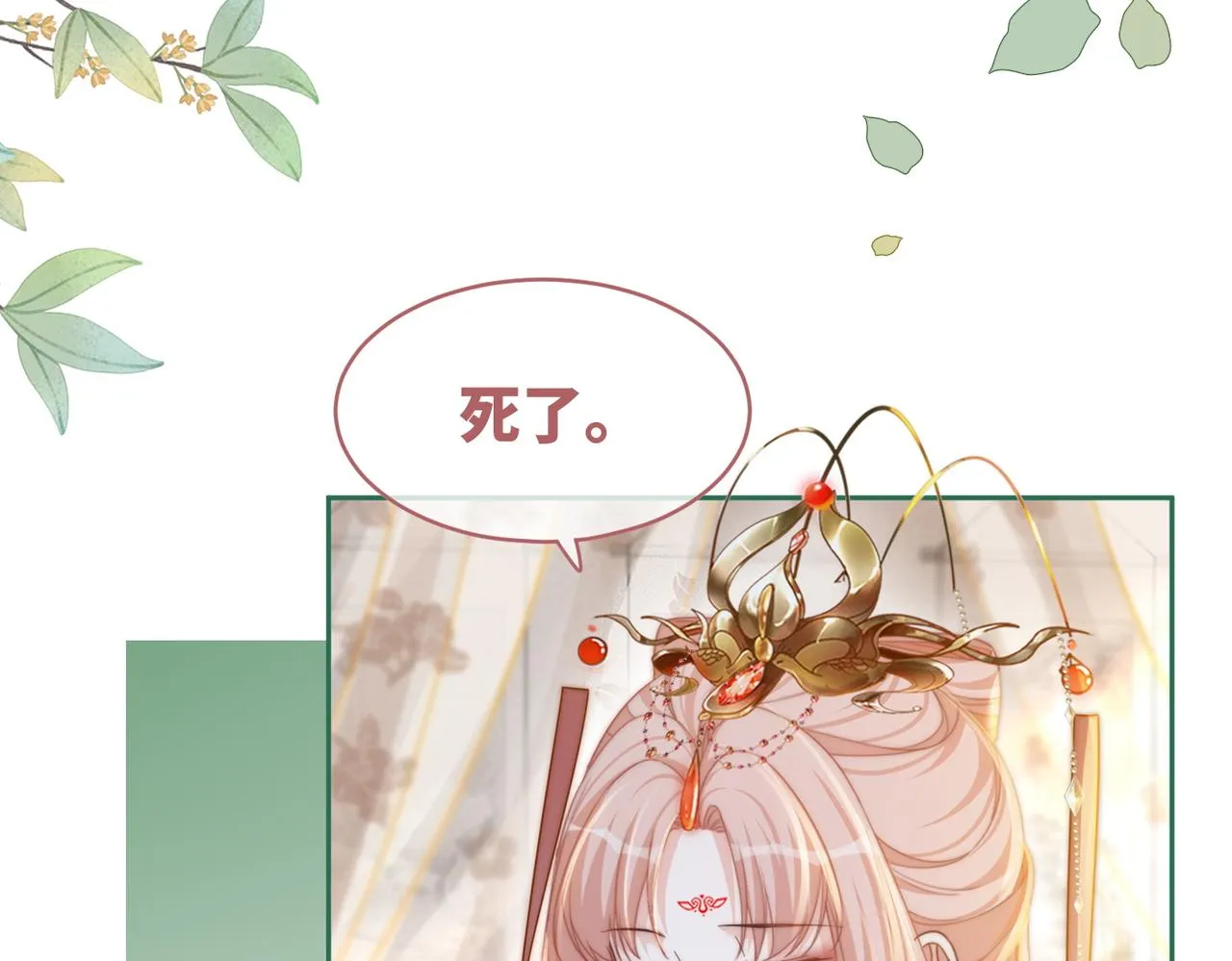 第113话做奸夫？！ 第38页