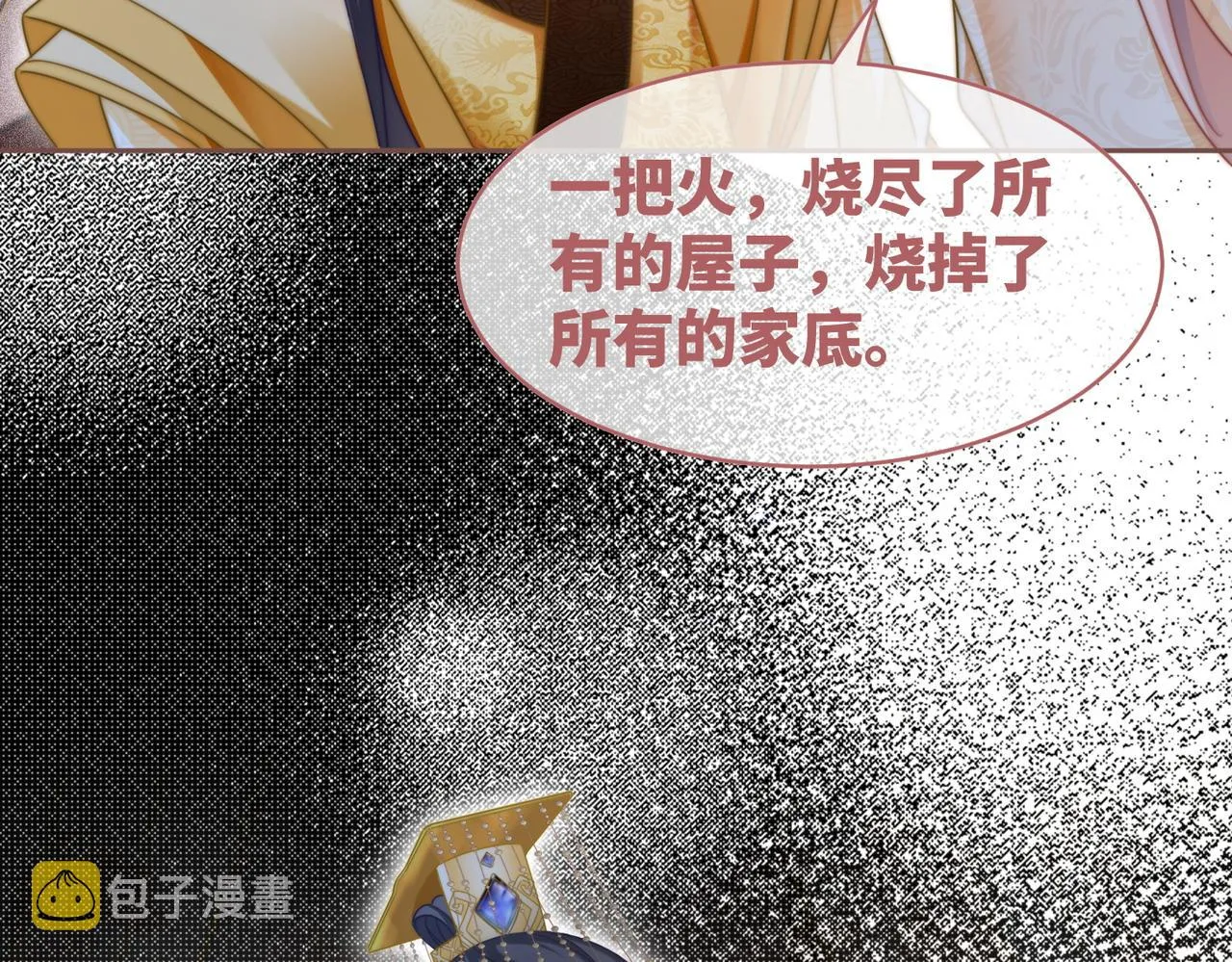 第113话做奸夫？！ 第46页