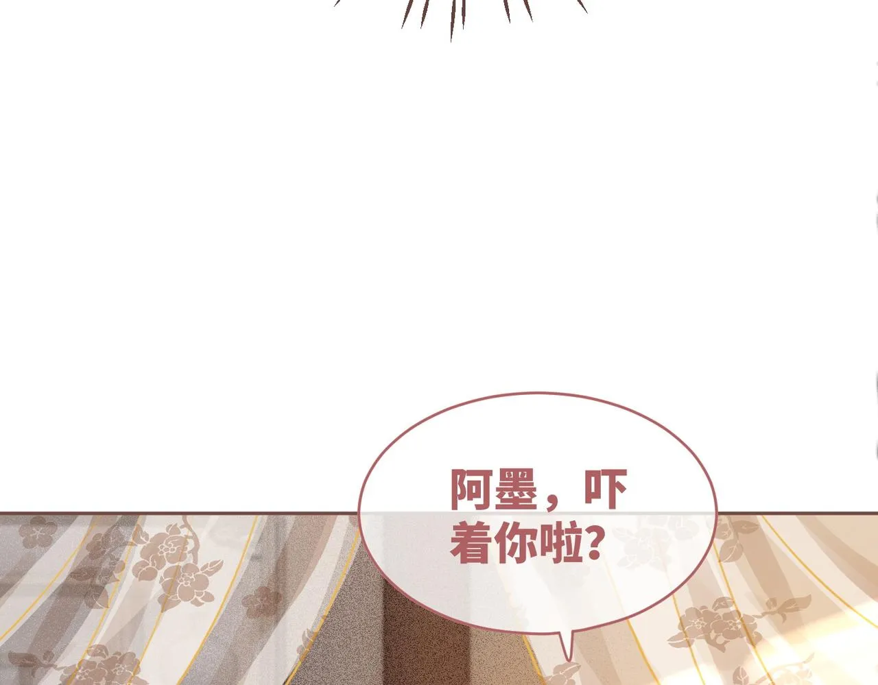 第113话做奸夫？！ 第49页