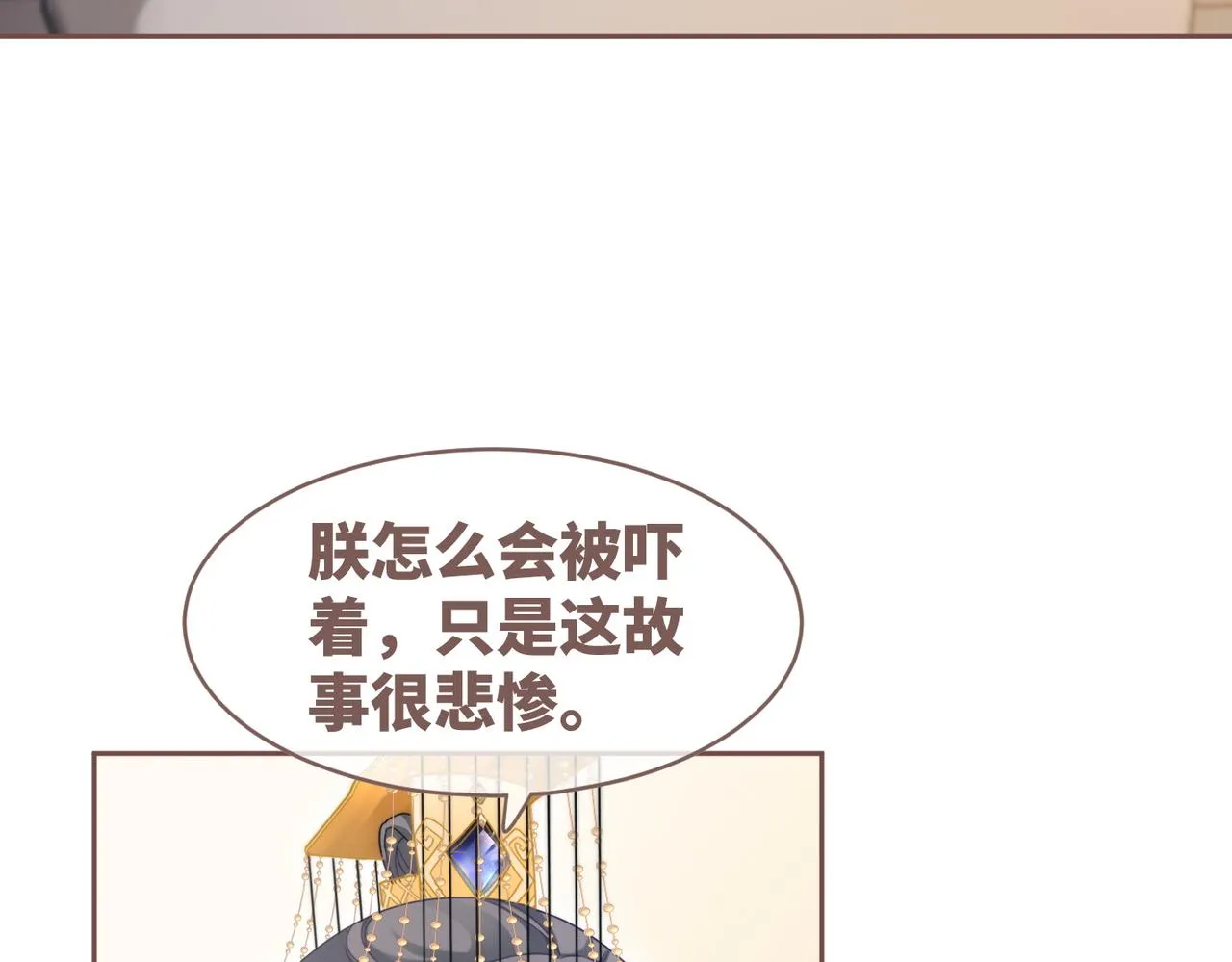 第113话做奸夫？！ 第51页